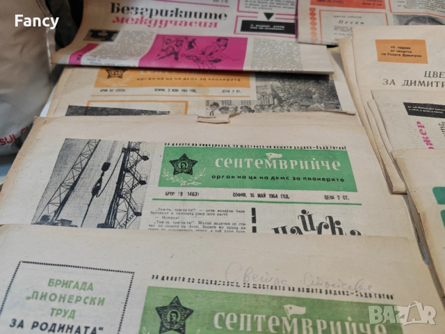 Вестник Септемврийче 1963-64-65 г, снимка 5 - Колекции - 52159955