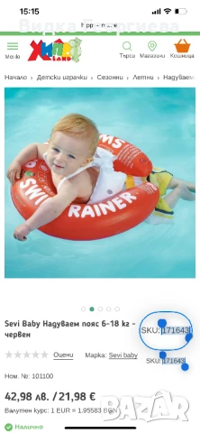 Бебешки пояс, снимка 3 - Други - 50958014