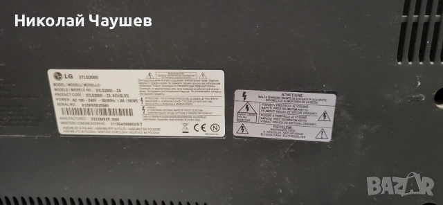 телевизор , снимка 7 - Телевизори - 52755516