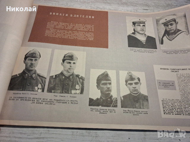 Стар Български Комунистически Военен Пропаганден Албум Героите в Мирно Време, снимка 13 - Антикварни и старинни предмети - 54301699