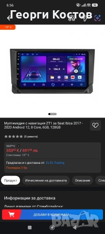 Мултимедия Seat Ibiza arona , снимка 9 - Аксесоари и консумативи - 50325317