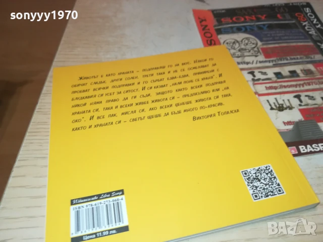 ПОДПРАВКИ 2707251727LCHERY, снимка 7 - Други - 51159029