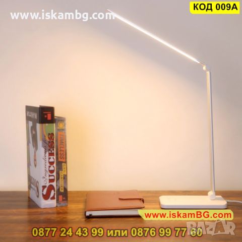 Настолна LED лампа с алуминиеви рамена и щадяща очите - КОД 009A, снимка 15 - Лед осветление - 45355998