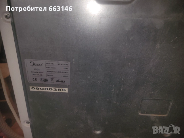 Съдомиялна машина Midea DW5A кубче, снимка 5 - Съдомиялни - 52433661
