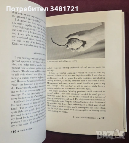 Тайното бойно изкуство на нинджите / The Ninja and Their Secret Fighting Art, снимка 7 - Енциклопедии, справочници - 53750001