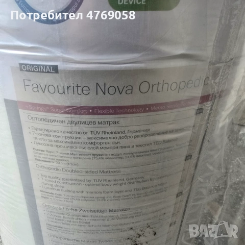 Матрак 90/190 ЧИСТО НОВ , снимка 3 - Матраци - 53877895