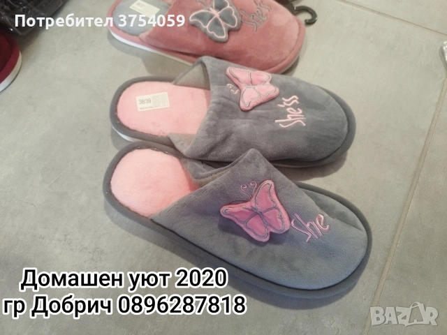 Топли дамски и мъжки пантофи , снимка 11 - Други стоки за дома - 53098198