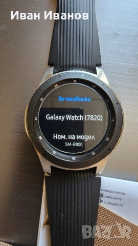 Samsung galaxy watch (7820) 46мм