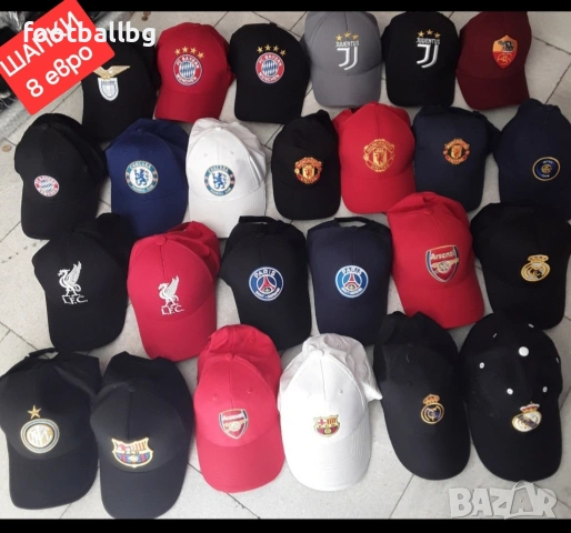 ШАПКИ ❤️⚽️ гоооолямо разнообразие различни футболни отбори , снимка 6 - Футбол - 27096572