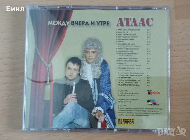 АТЛАС 2011 - Между вчера и утре, снимка 3 - CD дискове - 49583883