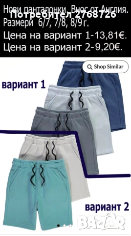 Нови дрехи, внос от Англия, САМО Размер 7-8г., снимка 5 - Други - 45233988