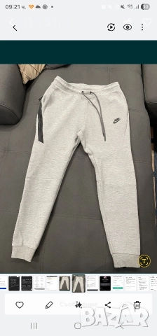 оргинален нике 