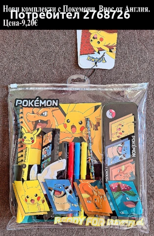 НОВИ ПОДАРЪЧНИ ПРЕДЛОЖЕНИЯ част 5, ВНОС ОТ АНГЛИЯ, снимка 3 - Други - 43282770