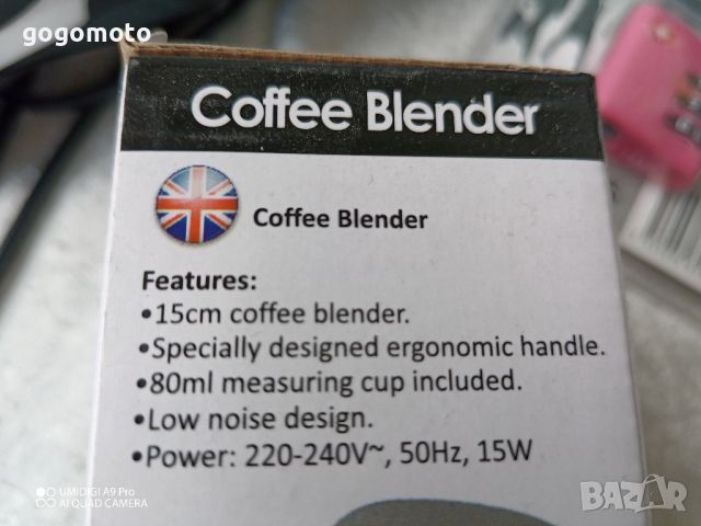 Блендер за кафе , снимка 7 - Блендери - 46071129