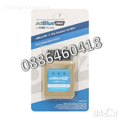 Ad-Blue Емулатор Ford АдБлу AdBlue Euro 4/5 NOX Sensor, снимка 8 - Части - 46051441