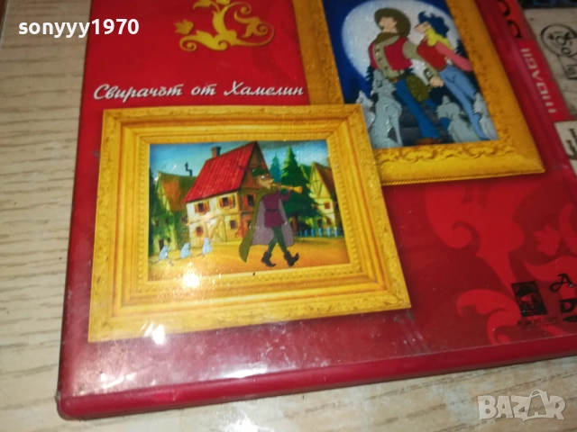 КЛАСИЧЕСКИ ДЕТСКИ ПРИКАЗКИ ДВД 2409251040, снимка 8 - DVD филми - 51817408