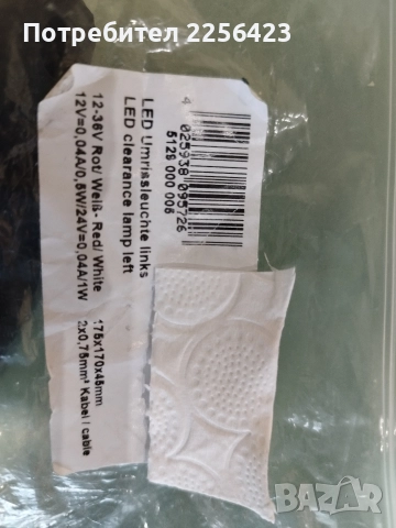 Аксесоари за камион ДАФ 105/106, снимка 5 - Камиони - 52919605