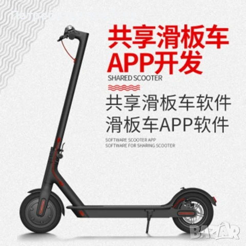 Електрически скутер-тротинетка с Bluetooth контрол M365, снимка 2 - Велосипеди - 51149844