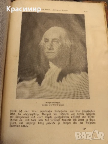 Оскар Йегер.Всеобща история на страните и народите на света.Том-3., снимка 5 - Антикварни и старинни предмети - 50980084