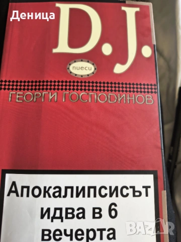 Нови.... SONIC PS 5,книги