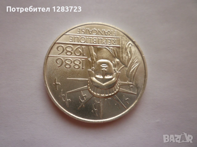100 франка 1986г. Юбилейни, снимка 4 - Нумизматика и бонистика - 53341256