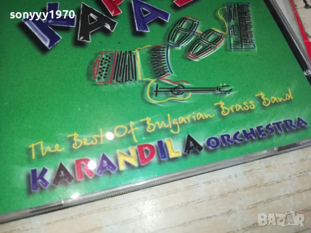 КАРАНДИЛА ЦД 2303251756, снимка 10 - CD дискове - 49608387