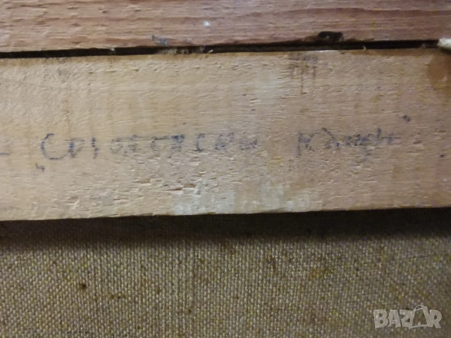 АВТОРСКА МАСЛЕНА КАРТИНА - СОЗОПОЛСКИ КЪЩИ, снимка 10 - Антикварни и старинни предмети - 53731011