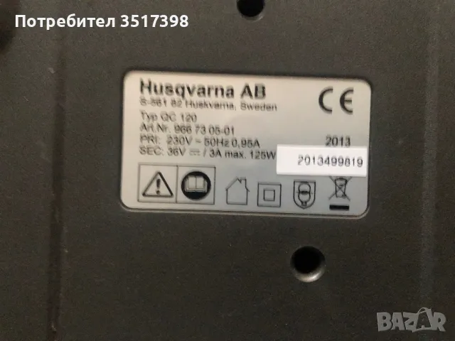 Зарядно Husqvarna, снимка 5 - Винтоверти - 46879546