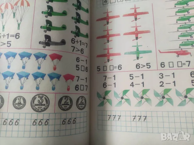 Продавам " Математика " за 1 клас  на руски, снимка 4 - Учебници, учебни тетрадки - 48289477