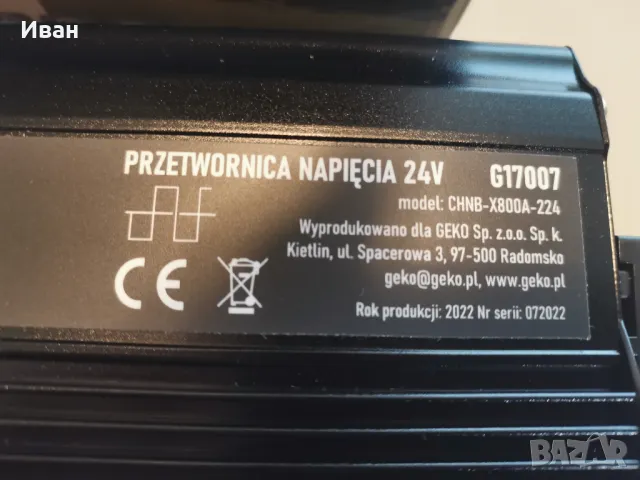 Инвертор на напрежение за 24-220 волта., снимка 4 - Друга електроника - 49542575