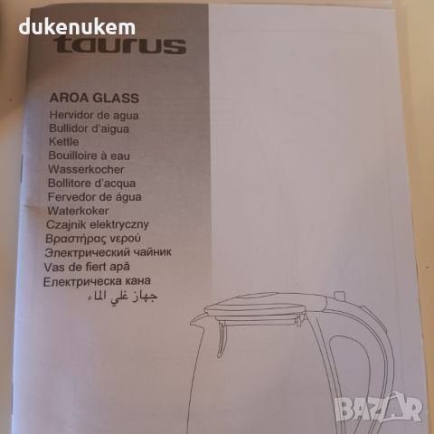 Електрическа кана Taurus Aroa Glass Kettle 1.8L, 2200W, снимка 11 - Кани - 46469242
