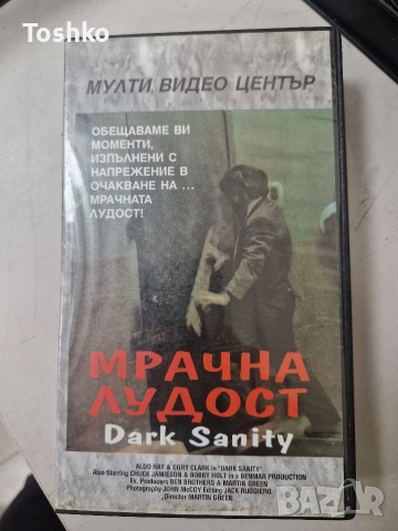 Видео касети по 5лв бройка , снимка 10 - Други жанрове - 52576137