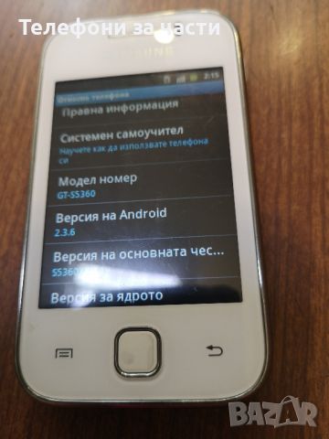 Samsung S5360, снимка 2 - Samsung - 45193286