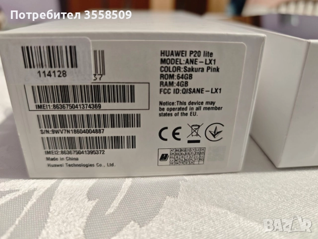 Huawei P20 lite, снимка 4 - Huawei - 52867371