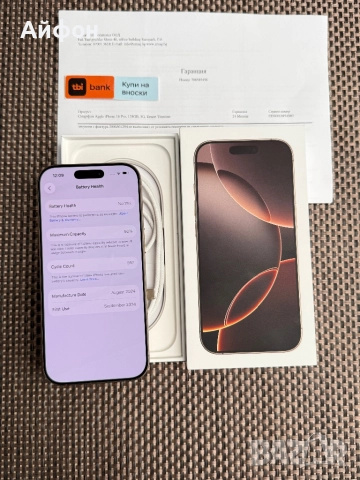 КАТО НОВ!/*ЛИЗИНГ*/ iPhone 16 Pro 128Gb Desert Titanium 24М гар, снимка 5 - Apple iPhone - 52211602