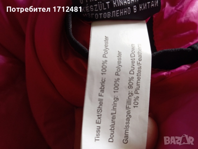 Pyrenex Treklight яке с пух S размер с две лица , снимка 6 - Якета - 52890150