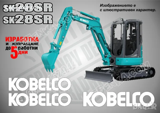 KOBELCO sk10SR стикери надписи, снимка 2 - Аксесоари и консумативи - 49537530