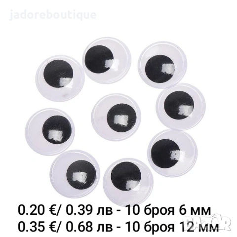 Различни видове декоративни елементи гъбки/ очички/ калинки и други декорация, снимка 3 - Други - 43748677