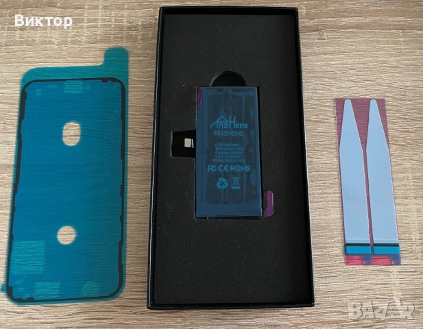 Батерия за iPhone 12 Mini