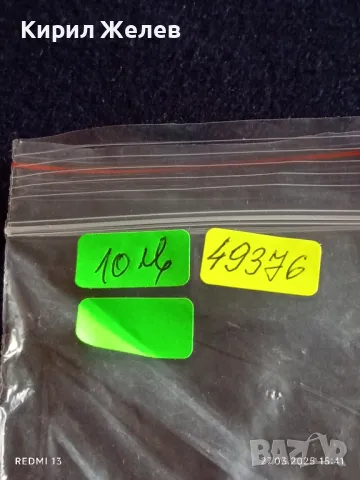 Стар професионален елмаз за КОЛЕКЦИЯ ДЕКОРАЦИЯ БИТОВ КЪТ 49376, снимка 7 - Други ценни предмети - 49663622