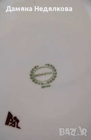 порцеланова чиния catalunya , снимка 2 - Чинии - 51647428