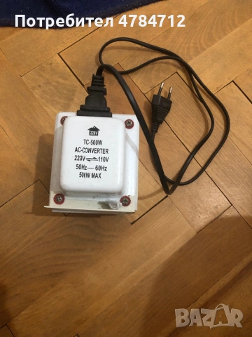 Преобразовател от 220/110