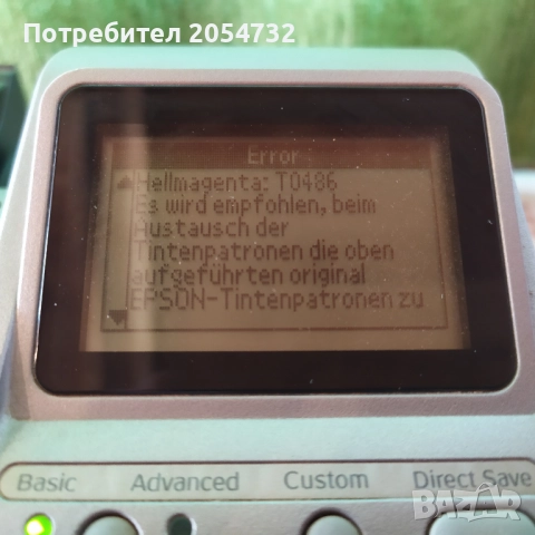 Фотопринтер - Epson Stylus Photo R300, снимка 7 - Принтери, копири, скенери - 51488592