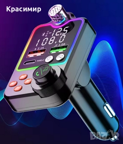 MP3 Player FM предавател, зарядно устройство 