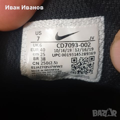 маратонки Nike Explore Strada номер 39,5-40, снимка 8 - Маратонки - 46175980