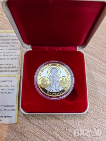 Сребърен възпоменателен медал монета Св.Николай Чудотворец , снимка 4 - Нумизматика и бонистика - 54025746
