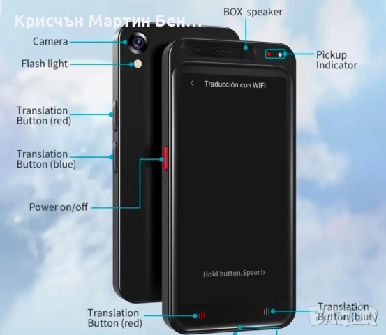Преносим аудио преводач с интелигентно гласово превеждане 138 езика , снимка 4 - Електронни четци - 52107246