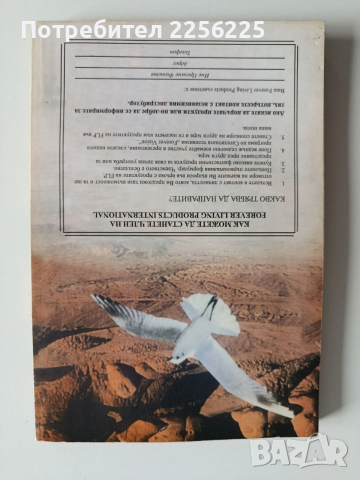 Aloe Vera, снимка 6 - Специализирана литература - 53727217