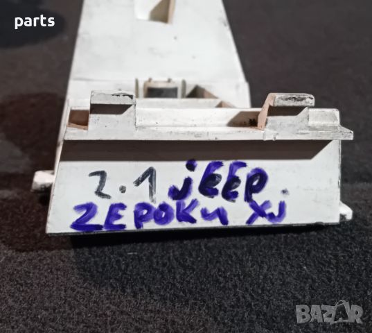 Бутон и Панел Чистачки Jeep Чероки XJ - 8955001892 N, снимка 6 - Части - 45629548