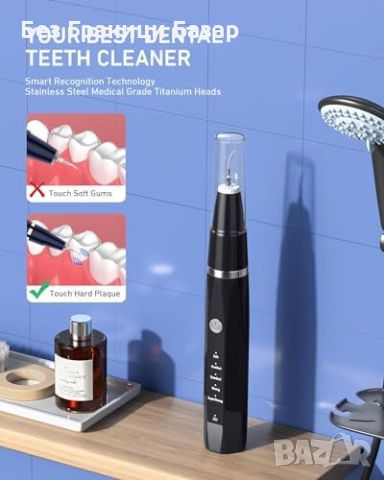 Нов уред премахва плака петна почистване зъби зъбен камък Грижа уста, снимка 7 - Други - 45962981